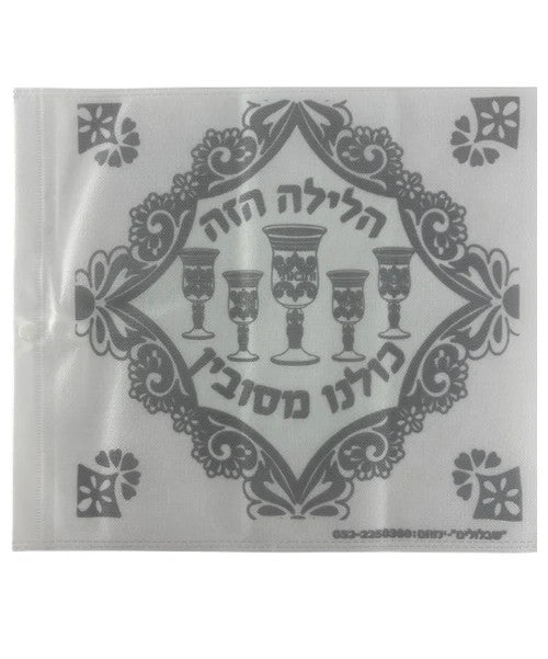 PESACH  PILLOW CASE HALYLA HAZEH  11"X12"