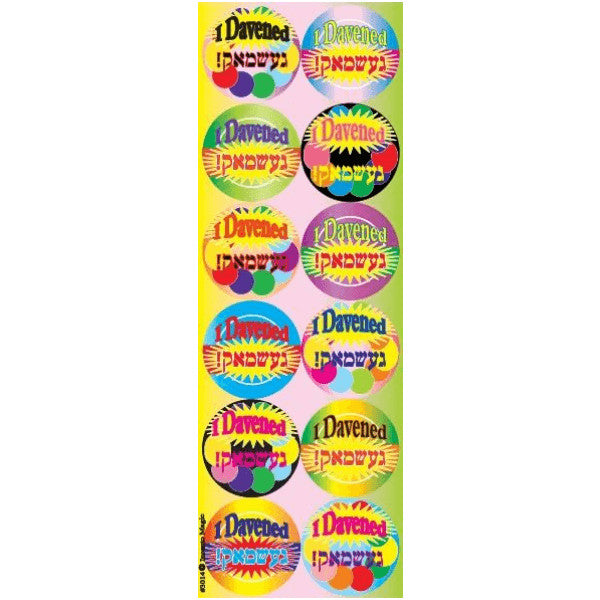 STICKERS: I DAVENED GESHMAK - 6 SHEETS