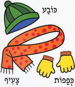 POSTER SET: WINTER HEBREW