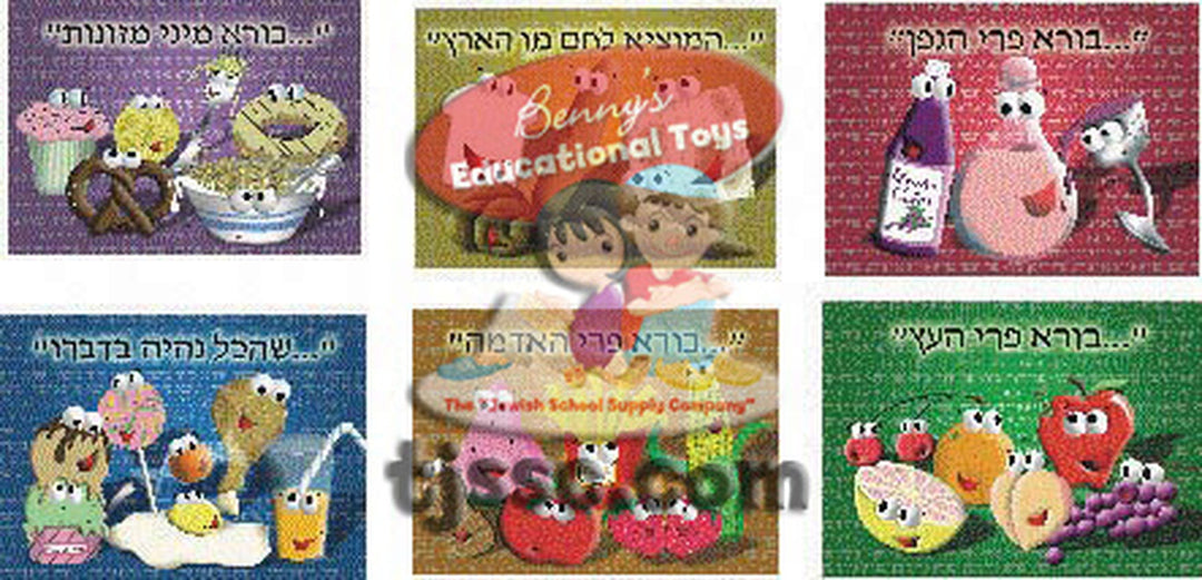 POSTER SET: BRACHOS 10"X13"