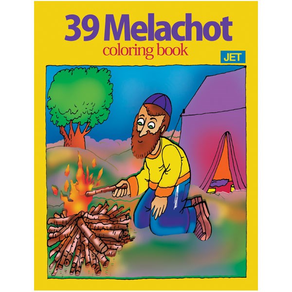 COLORING BOOK: 39 MELACHOS