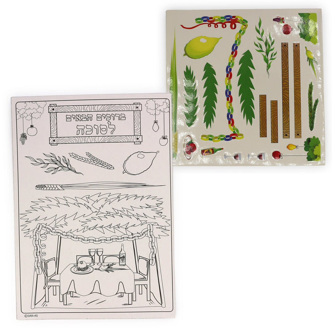 COLOR YOUR OWN SUCKAH DECORATION WITH STICKERS 11.5"X8"