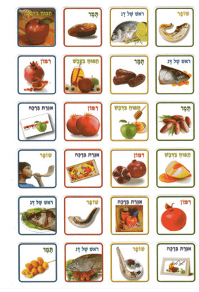 STICKERS: ROSH HASHANA SIMANIM  SQUARE 10 SHEET