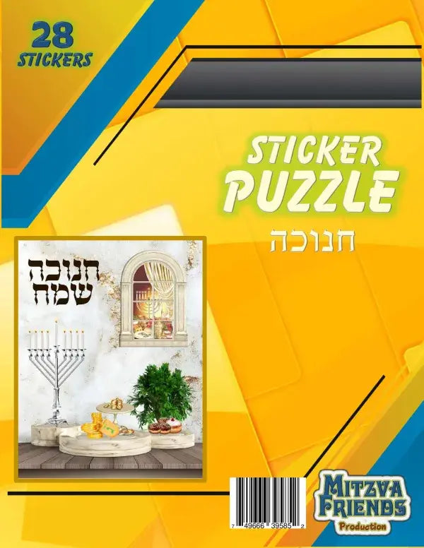 CHANUKAH STICKER PUZZLE-24PC