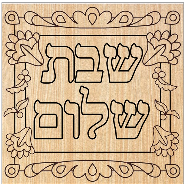 Shabbat Shalom Wood Kit