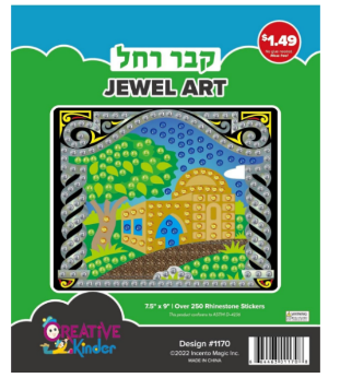 JEWEL ART: KEVER ROCHEL 7.5"X9"