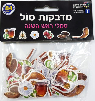 3D Foam Sticker: Rosh Hashana Shapes 84 PC