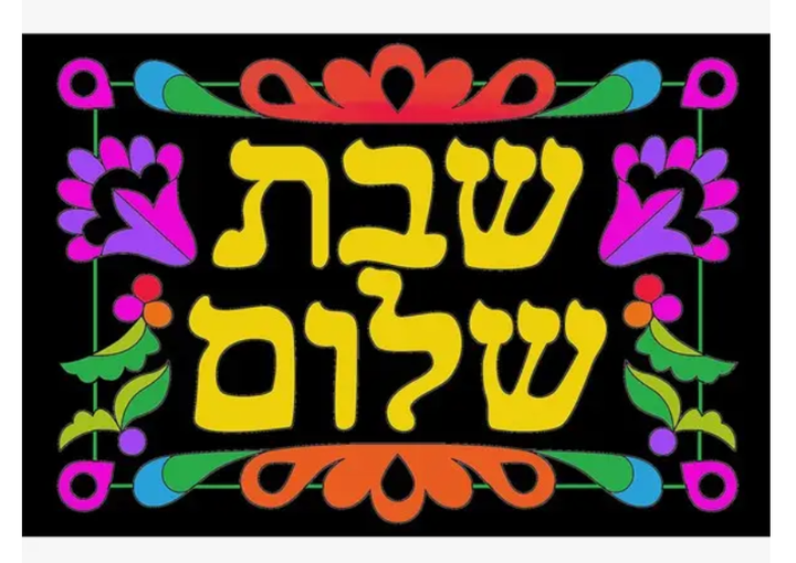 VELVET ART  - SHABBAT SHALOM 6"x9"