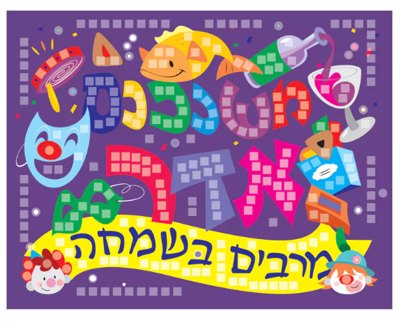 MISHENICHNAS ADAR DOOR SIGN CRAFT