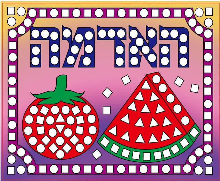 SHAPE FUN HAADAMAH