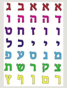 STICKER SQUARE ALEF BEIS ASSORTED COLOR ON CLEAR 8 SHEET