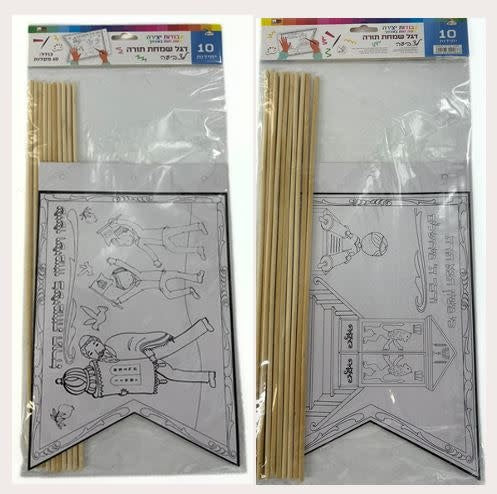 SIMCHAS TORAH FLAG CRAFT  - 10 PACK