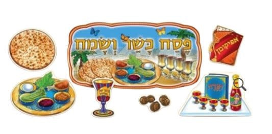 POSTER SET: PESACH CUT-OUTS
