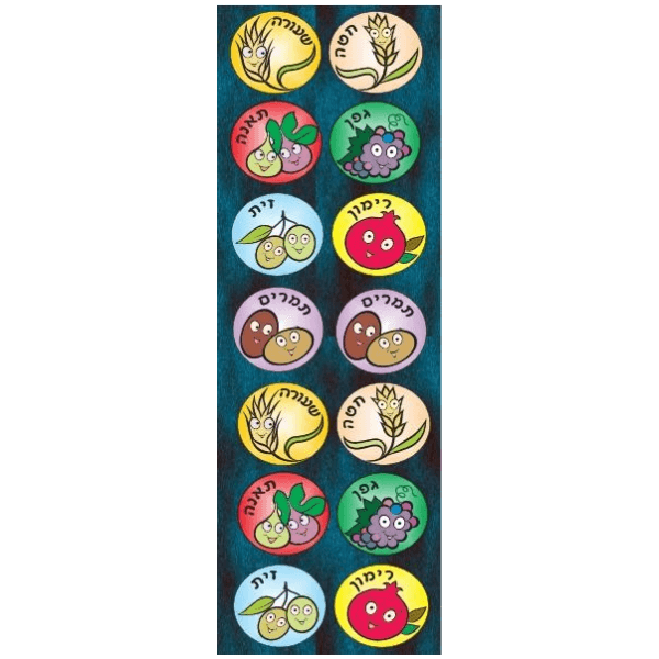 STICKERS : CIRCLE SHIVAS HAMINIM - 6 SHEETS