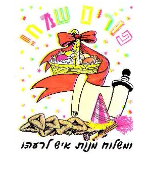 CELLO BAG: PURIM 25PC 5 1/2” x 10