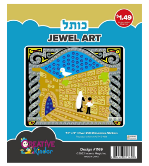 JEWEL ART: KOSEL 7.5"X9"