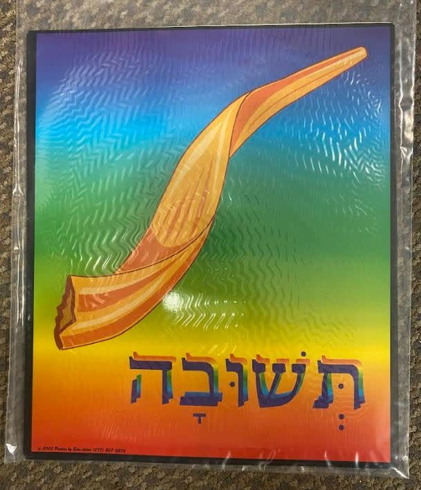 POSTER SET - ELUL/TISHREI