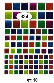 COLOR CODING STICKERS:  SMALL SQUARE  FOIL ASSORTED SIZES 10 SHEETS - Creative Kids