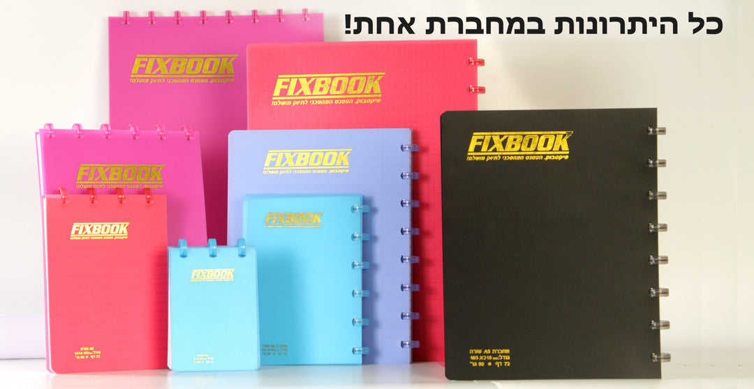FIXBOOK OPENS HEBREW WAY 1-SUBJECT NOTEBOOK  12"x8.5" - BLACK - Creative Kids