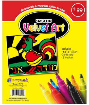 VELVET ART WITH MARKERS: MODEH ANI 6.5"X8"