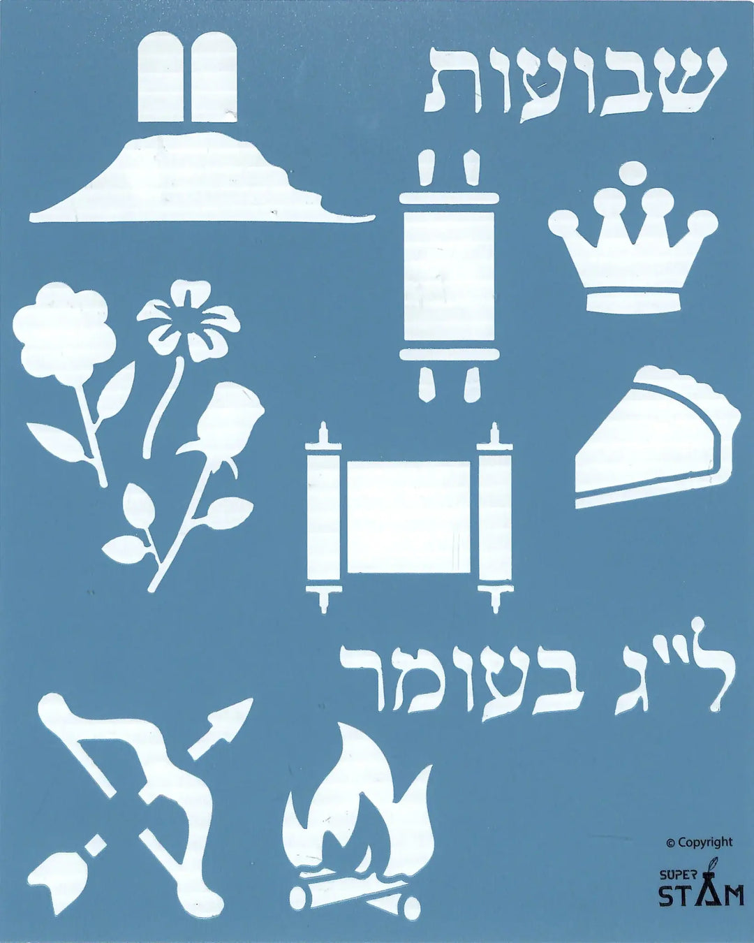 ALEF BEIS &amp; YOM TOV STENCIL SET 8"X10" - 10 PACK - Creative Kids
