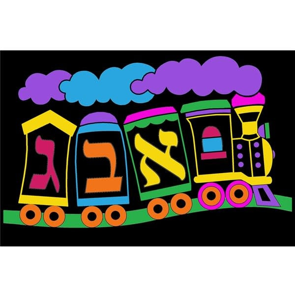 VELVET ART  ALEF BEIS TRAIN 6"X9"