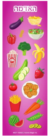 STICKER HAADAMAH FOODS  6 SHEETS
