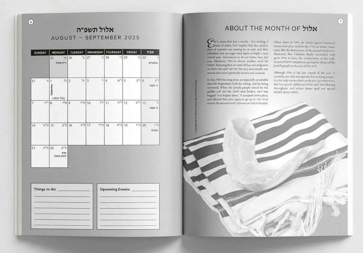 Student Yoman Calendar/Planner 5787 2026-2027