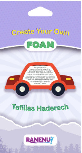 TEFILAS HADERECH CAR