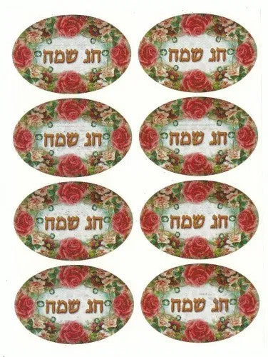 STICKERS: CHAG SAMACH OVAL