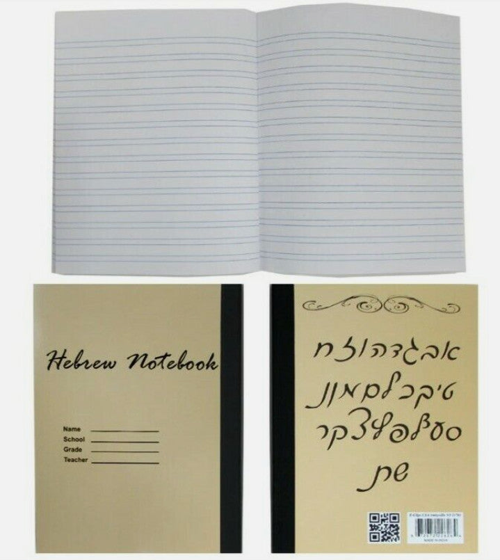 MACHBERES: 70 SHEETS, 140 PAGE