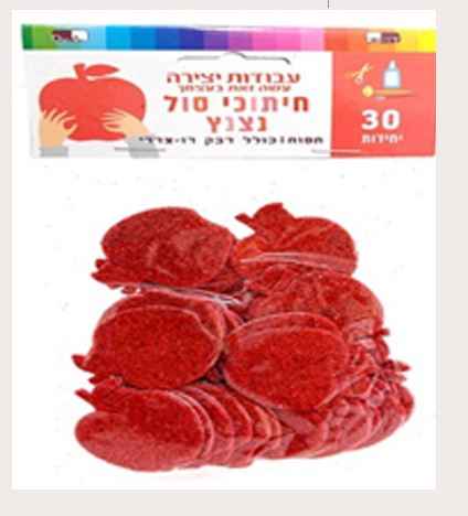 FOAM STICKERS  GLITTER POMEGRANATE  - 30 PACK