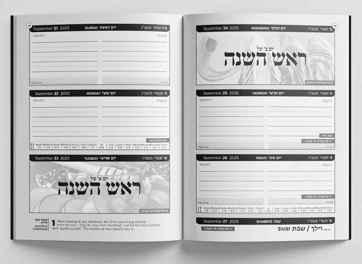 Student Yoman Calendar/Planner 5787 2026-2027