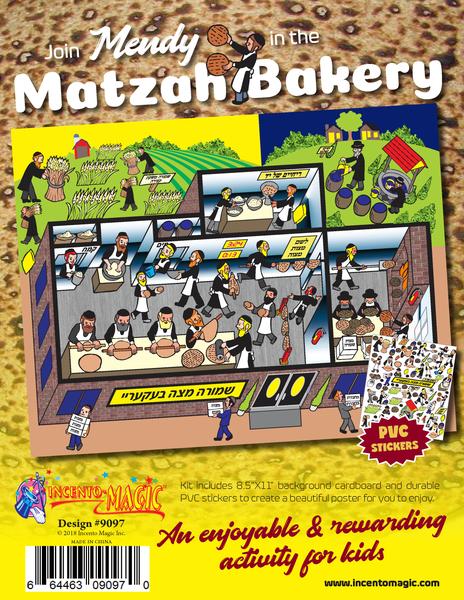 STICKERS SCENE: MATZAH BAKERY 11.5"x17"