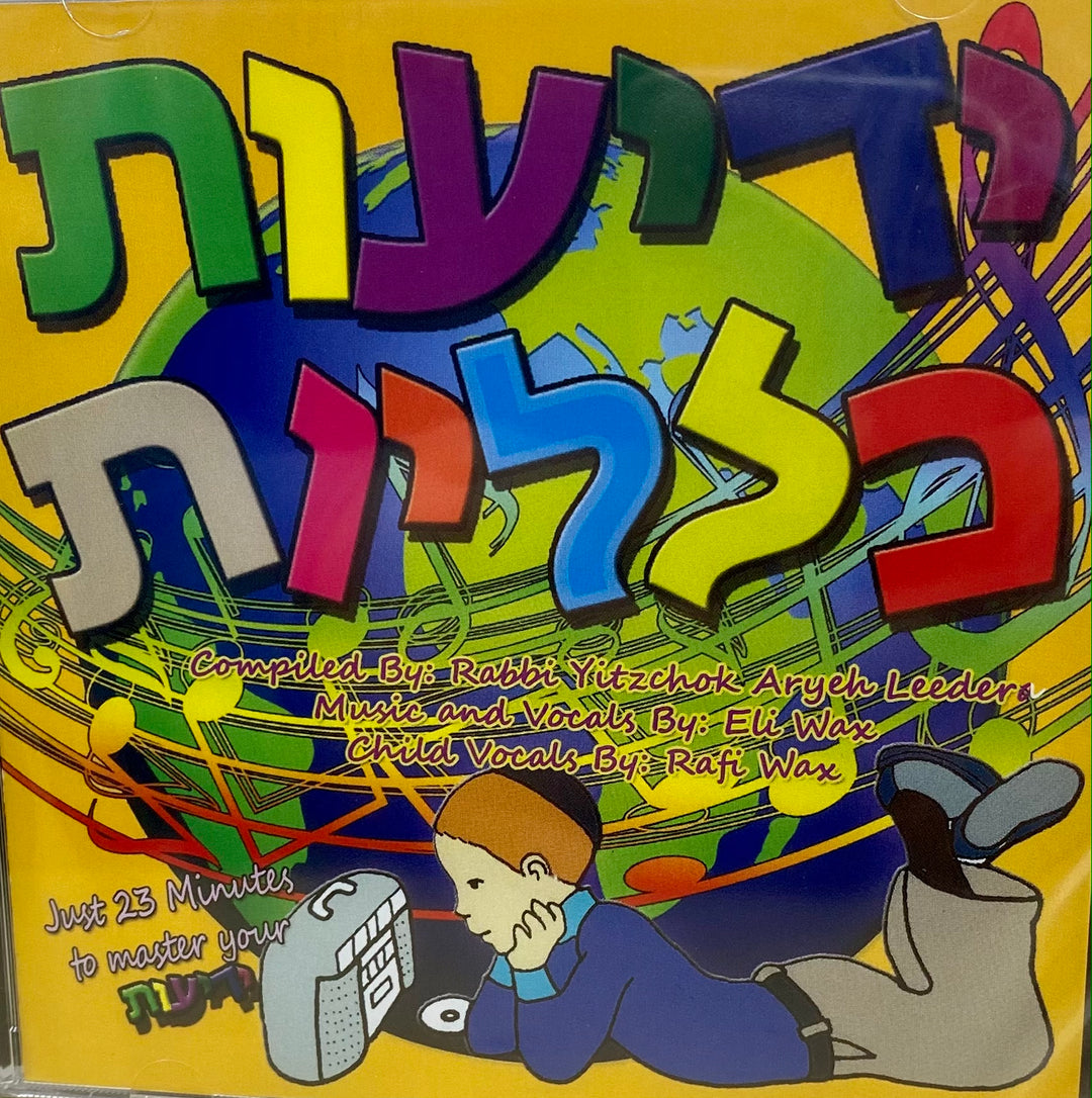 CD: YEDIOS KLOLIOS by Leeder