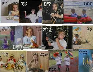 POSTER SET: HEBREW MONTHS