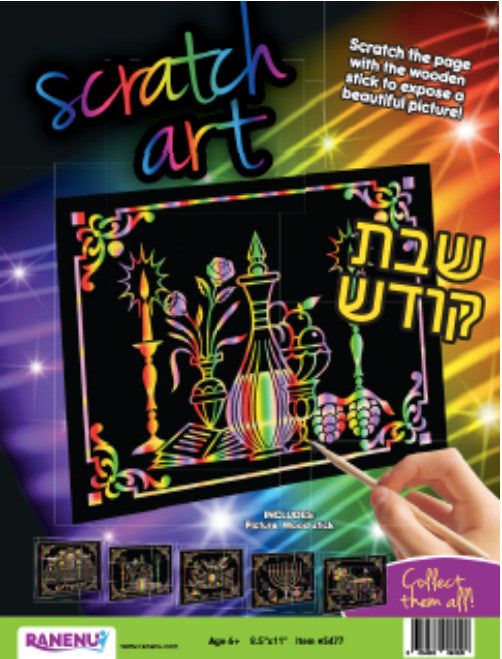 SCRATCH ART: SHABBOS 8.5"X11"