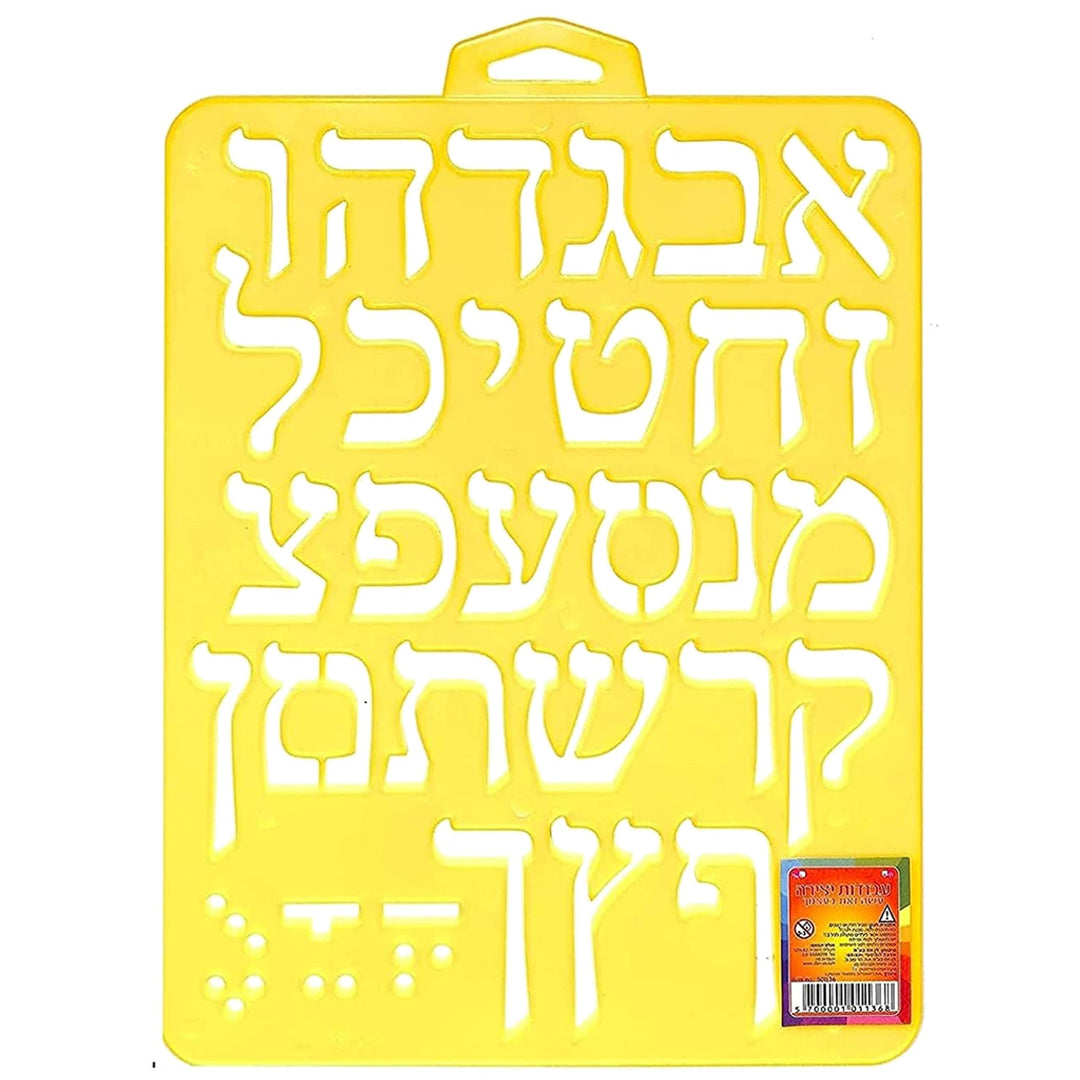 ALEF BEIS STENCIL: 1.5" LETTERS - ASSORTED COLORS