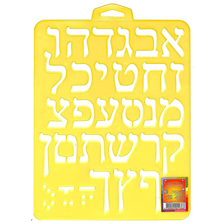 ALEF BEIS STENCIL: 1.5" LETTERS - ASSORTED COLORS