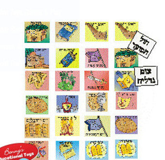 JEWISH HOLIDAYS CALENDAR CARDS 2.5"X3"