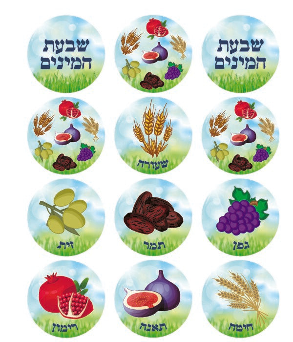 STICKER: SHIVAS HAMINIM 1.25"  - 6 SHEETS