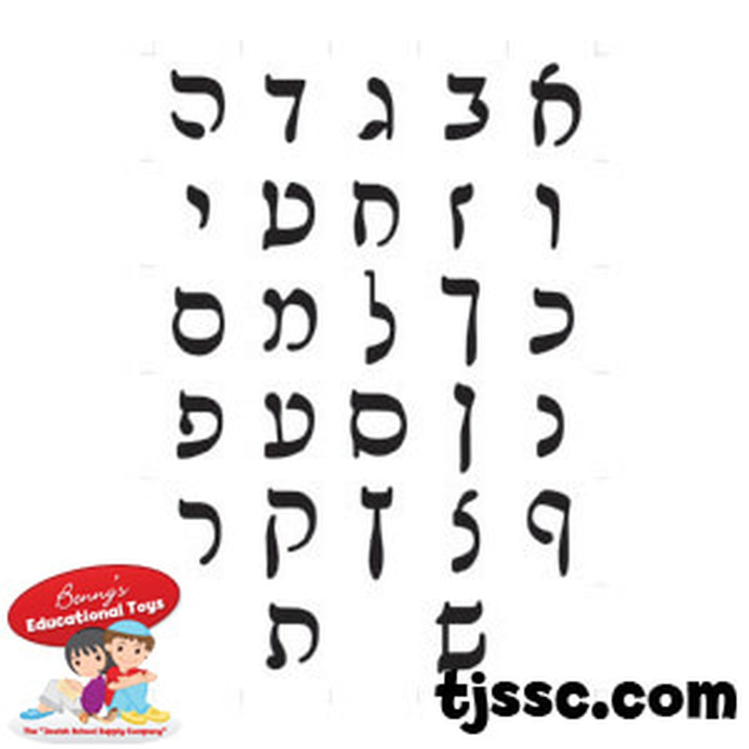 POSTER: ALEF BEIS RASHI SCRIPT