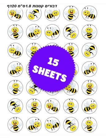 STICKERS - CUTE BEES - 525 STICKERS