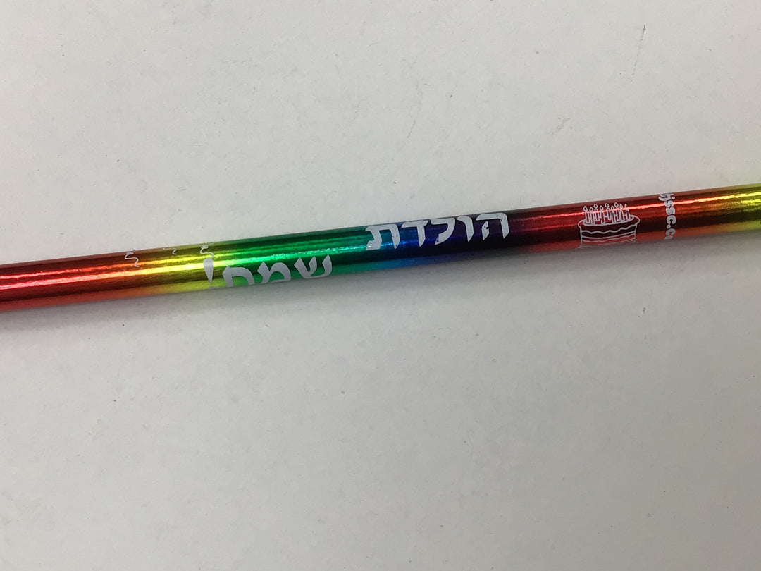 PENCILS - YOM HOLEDES SAMEACH