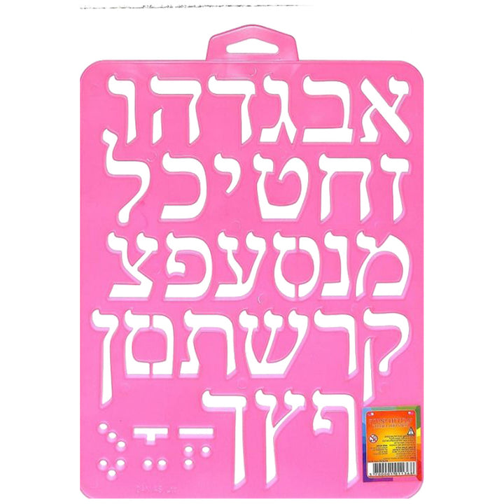 ALEF BEIS STENCIL: 1.5" LETTERS - ASSORTED COLORS
