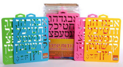 ALEF BEIS STENCIL: 1.5" LETTERS - ASSORTED COLORS