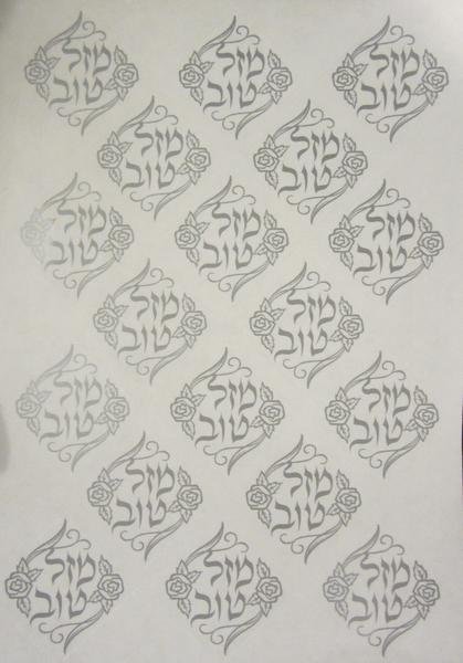 STICKERS -  MAZEL TOV - DIAMOND 72Stickers GOLD on CLEAR