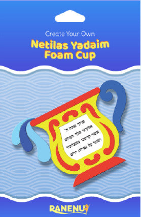 NETILAS YADAIM FOAM KIT